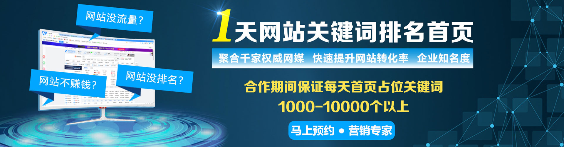 高县推广竞价